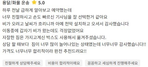 20년 경력 정광태 고수의 반석이사 picture 7