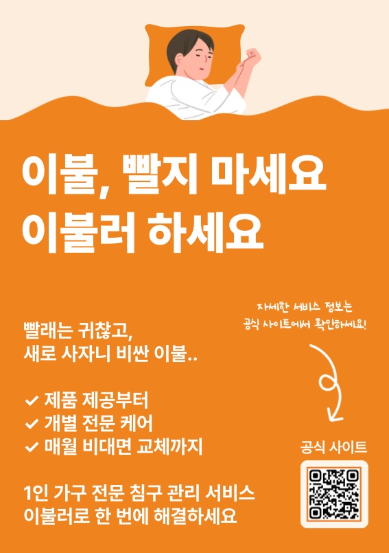 이불러 picture 0