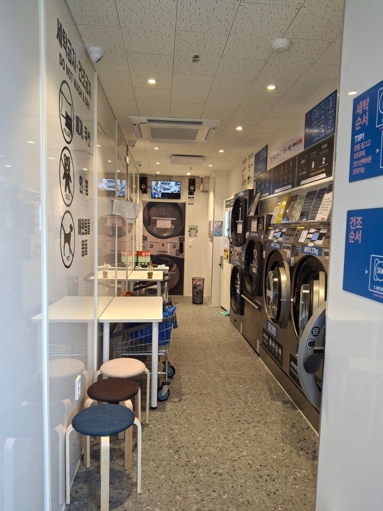셀프 빨래방 picture 5