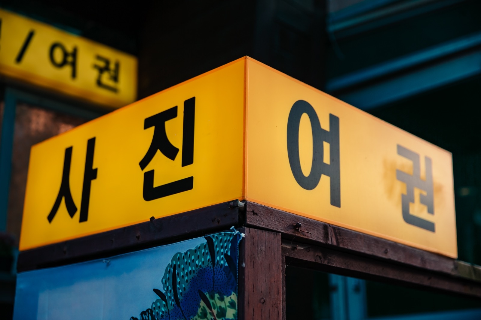 비밀의정원 관악점 picture 9