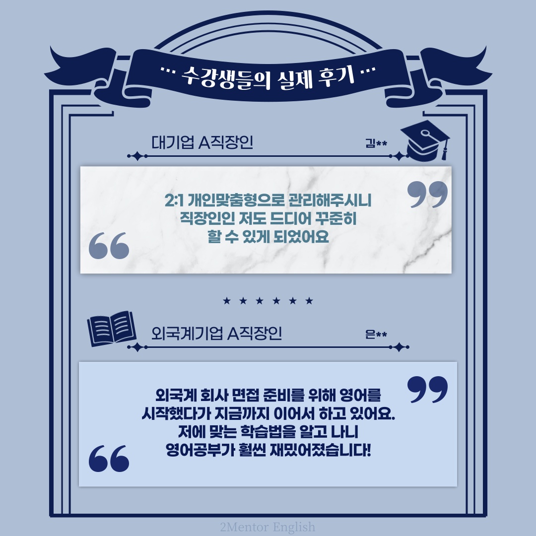 투멘토잉글리쉬 수진점 picture 6