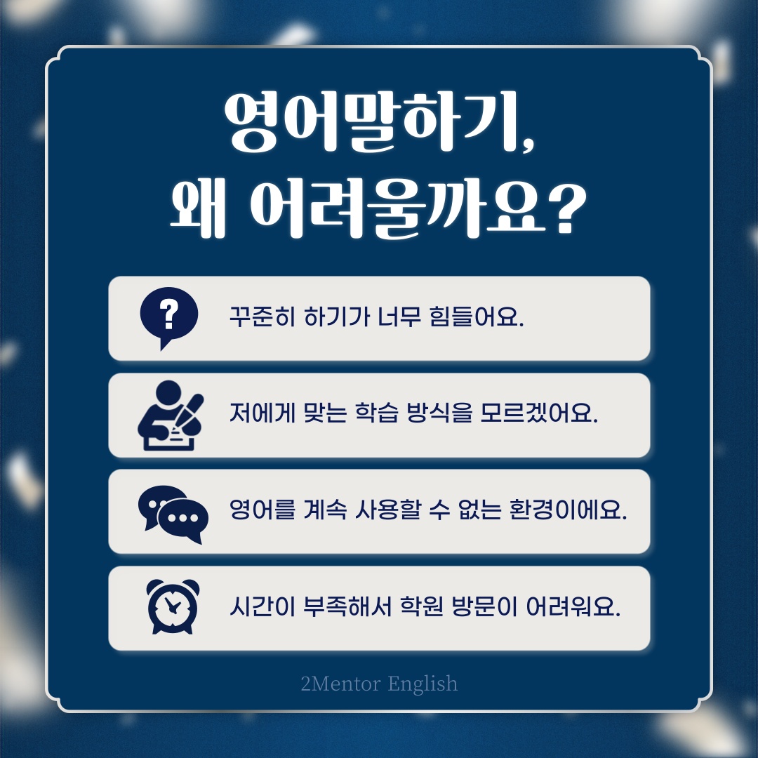 투멘토잉글리쉬 수진점 picture 1