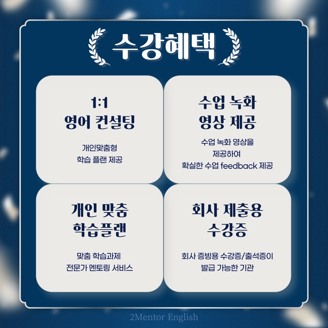 투멘토잉글리쉬 수진점 picture 2