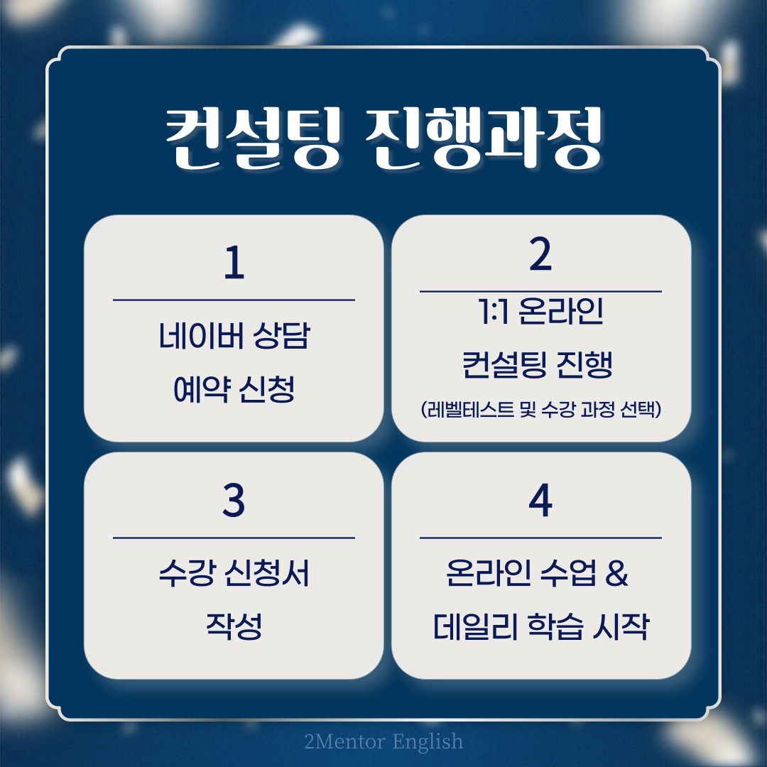 투멘토잉글리쉬 수진점 picture 3