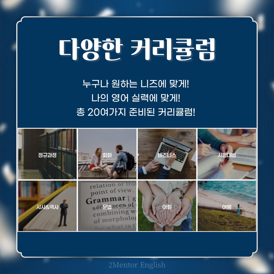투멘토잉글리쉬 수진점 picture 4