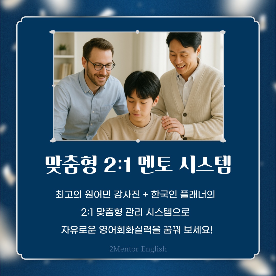 투멘토잉글리쉬 수진점 picture 0