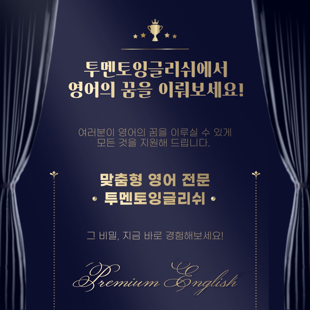 투멘토잉글리쉬 수진점 picture 7