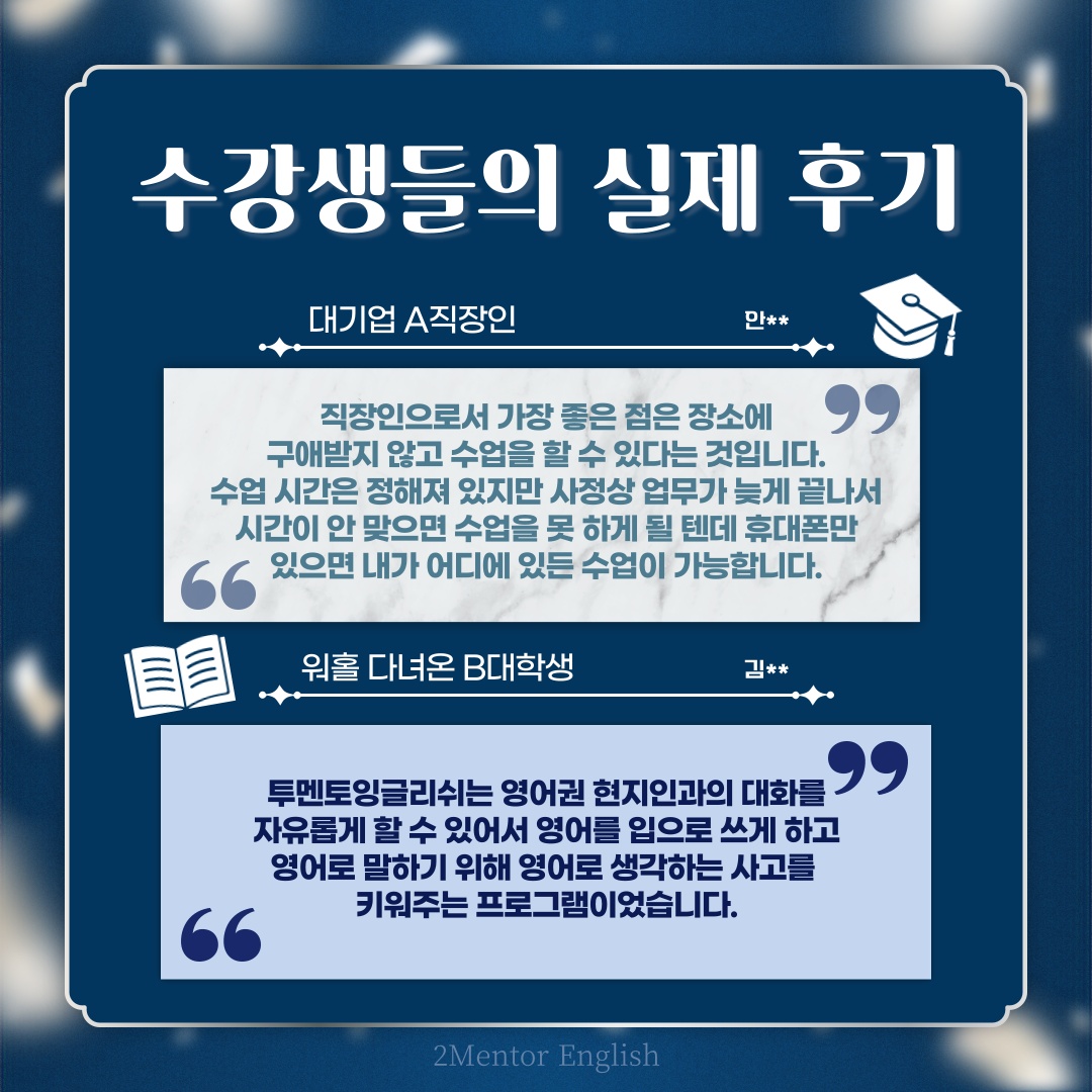투멘토잉글리쉬 수진점 picture 5