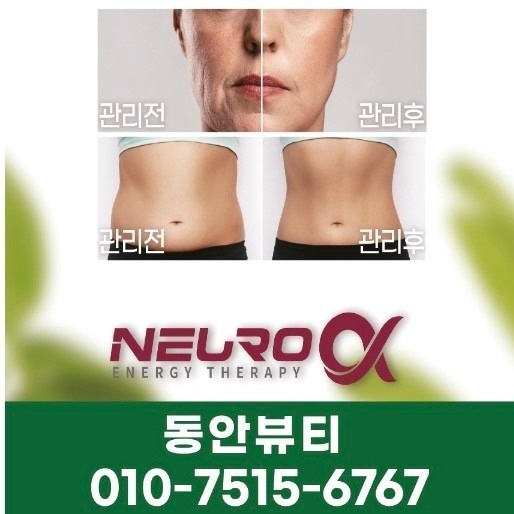 동안뷰티 picture 0