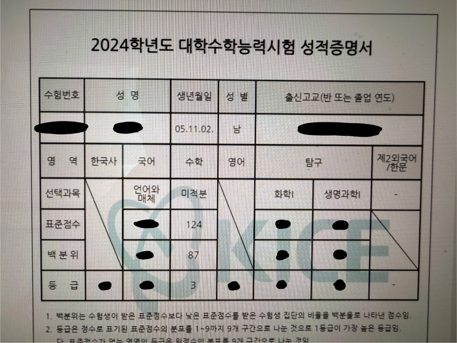 수학과외 picture 1