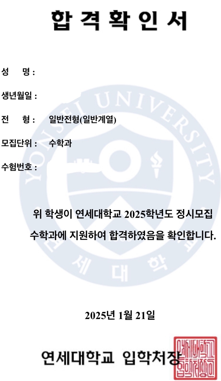 수학 과외 picture 0