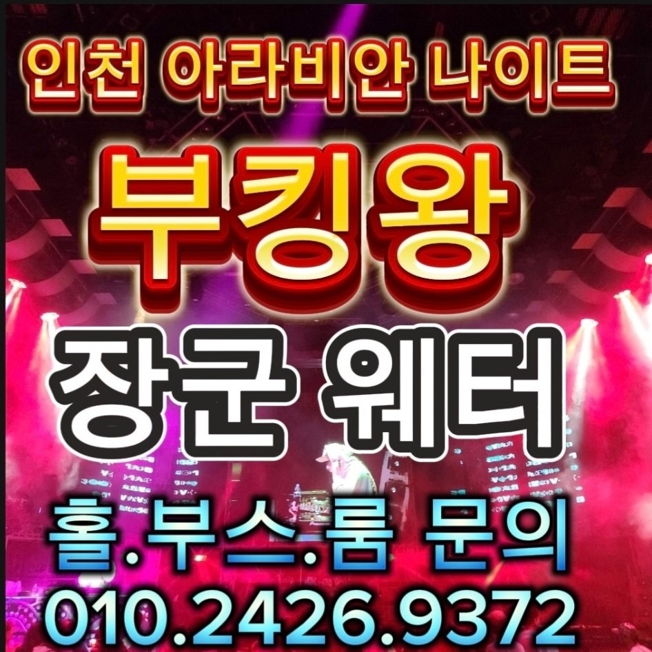 아라비안나이트장군 picture 0