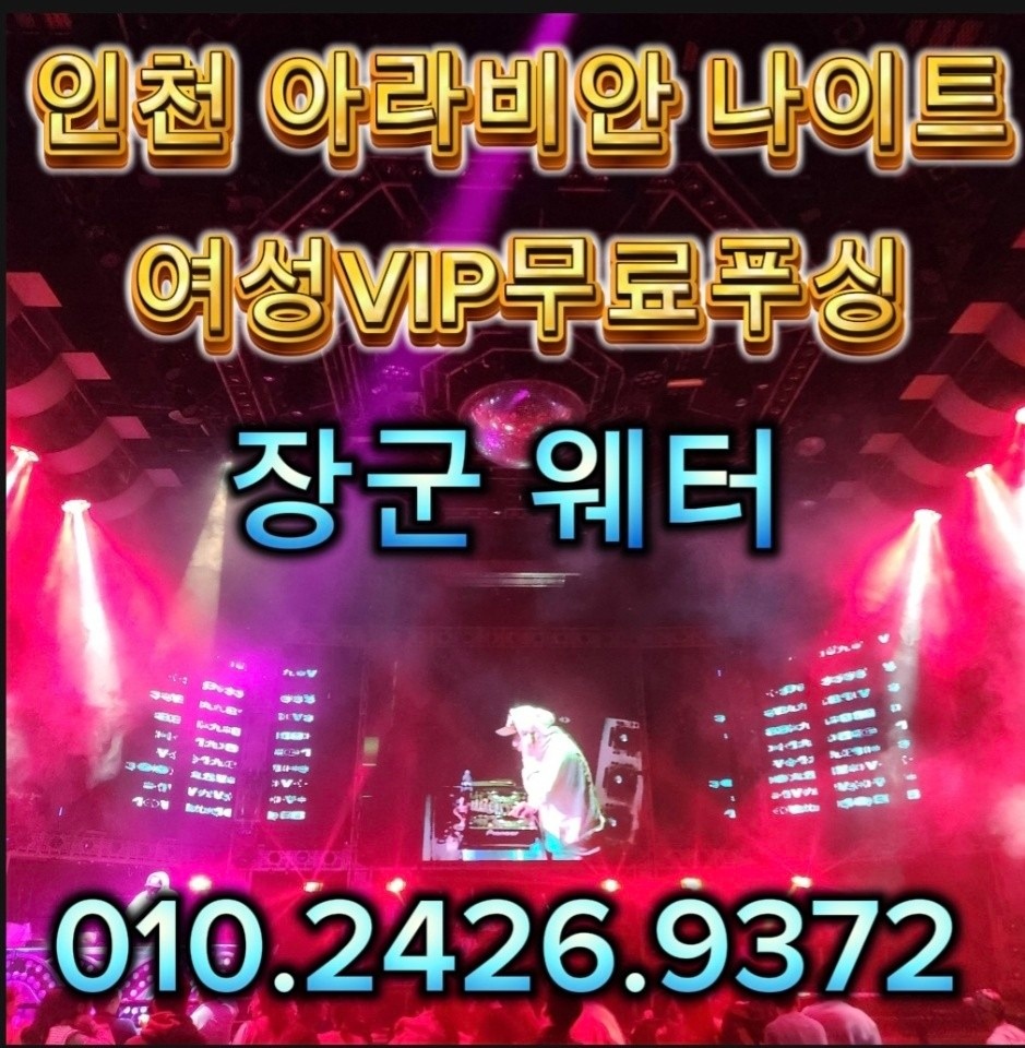 아라비안나이트장군 picture 1