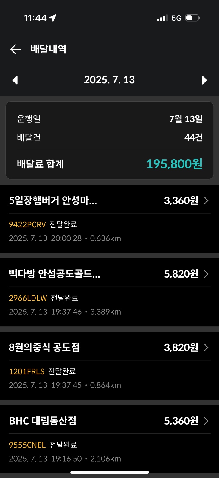 원플러스 안성 B picture 2