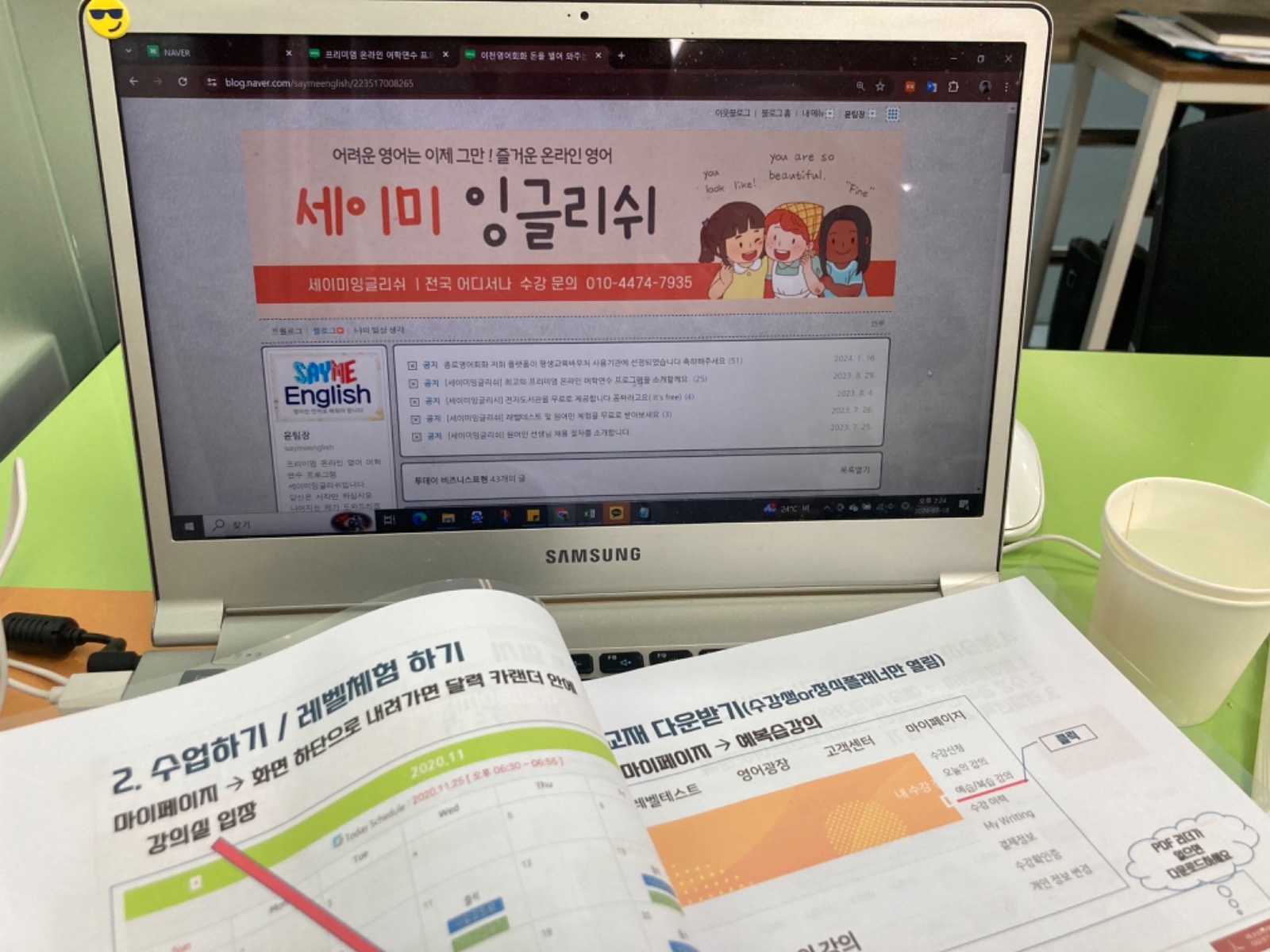 세이미잉글리쉬 연신내점 picture 3