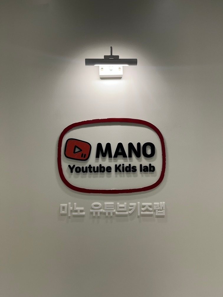 마노유튜브키즈랩 picture 3