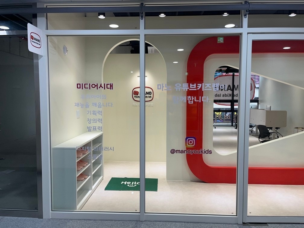마노유튜브키즈랩 picture 1