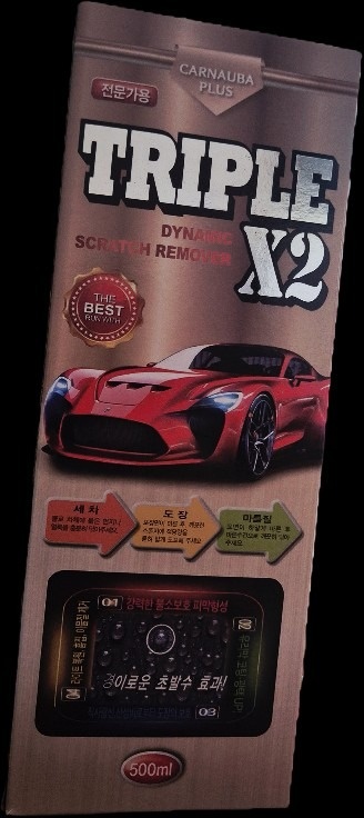 자동차약국 picture 8