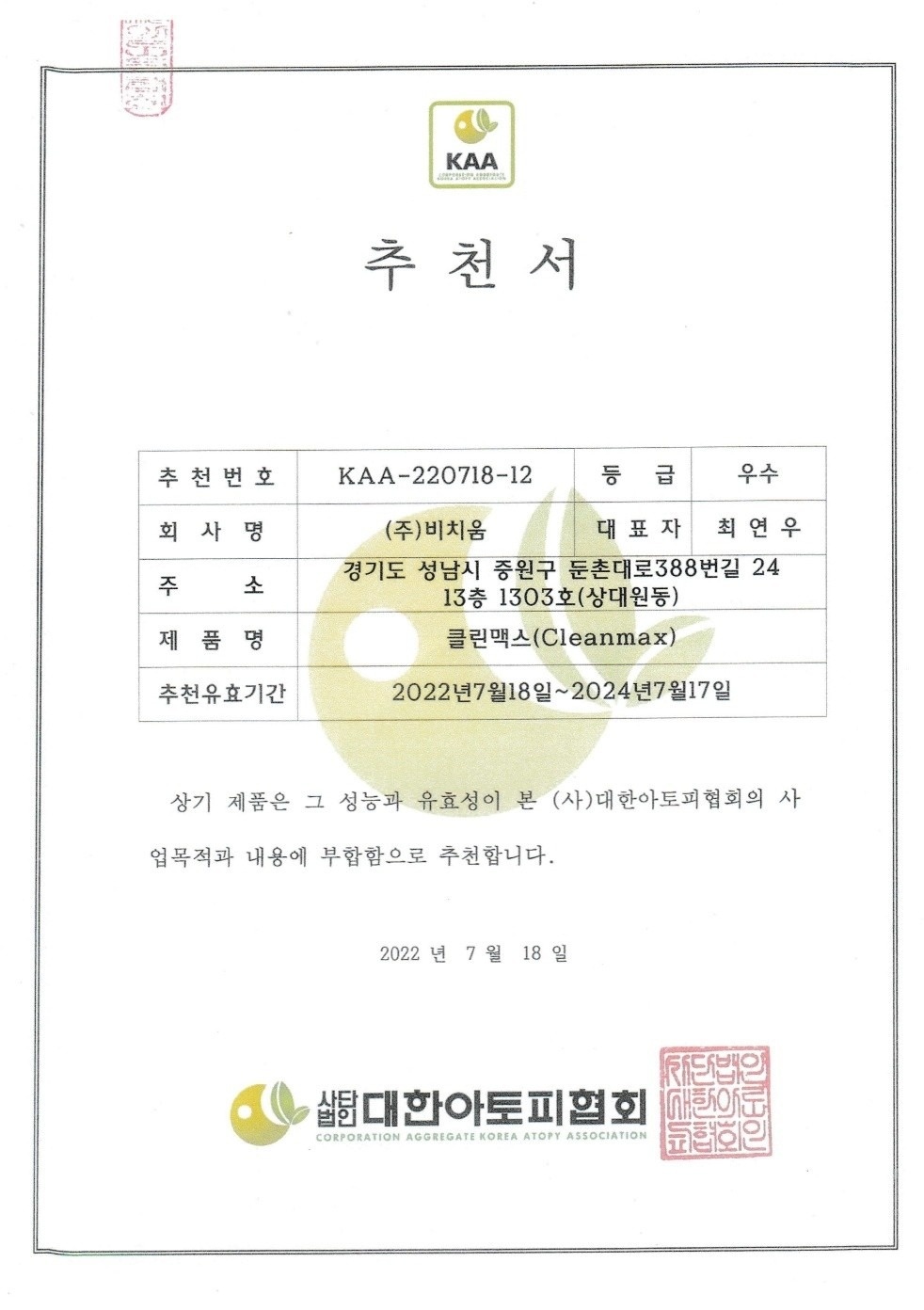 홈케어런 부평점 picture 6