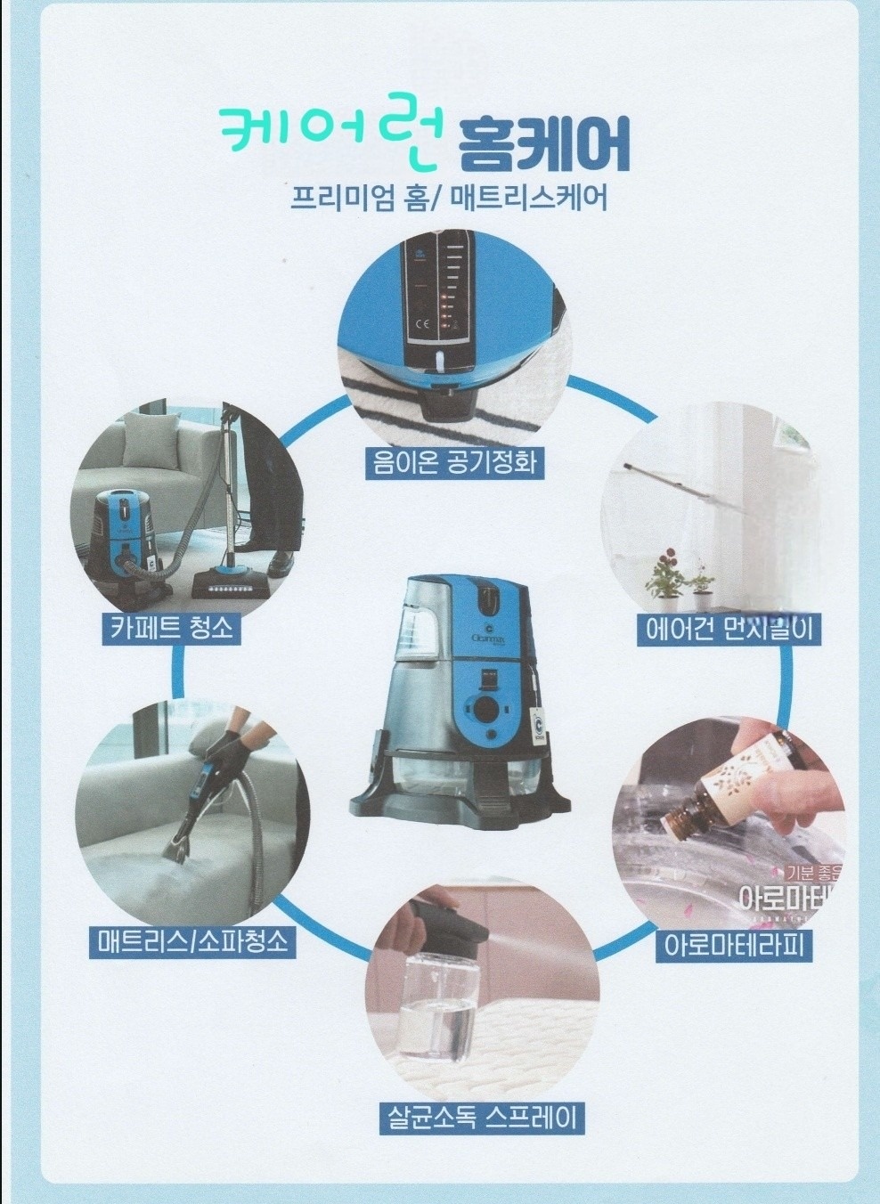 홈케어런 부평점 picture 9