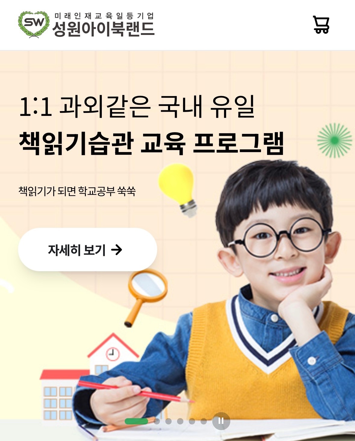 성원아이북랜드 탕정 picture 3