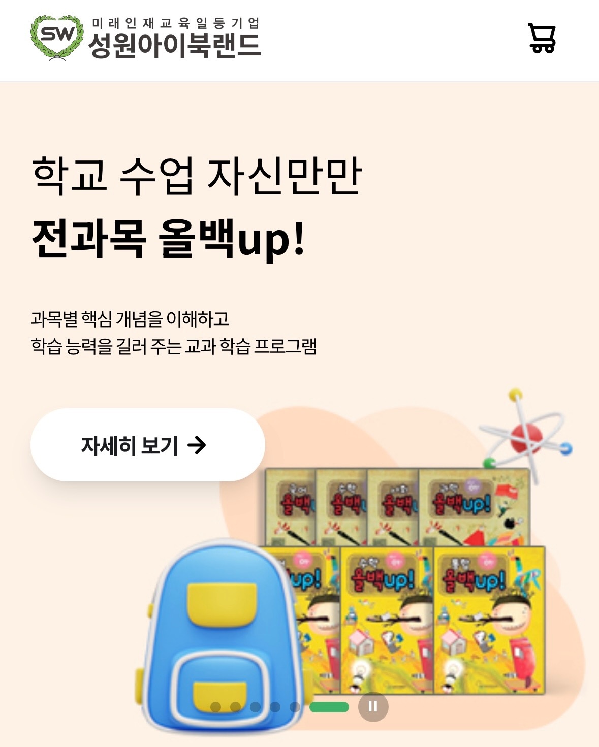 성원아이북랜드 탕정 picture 1