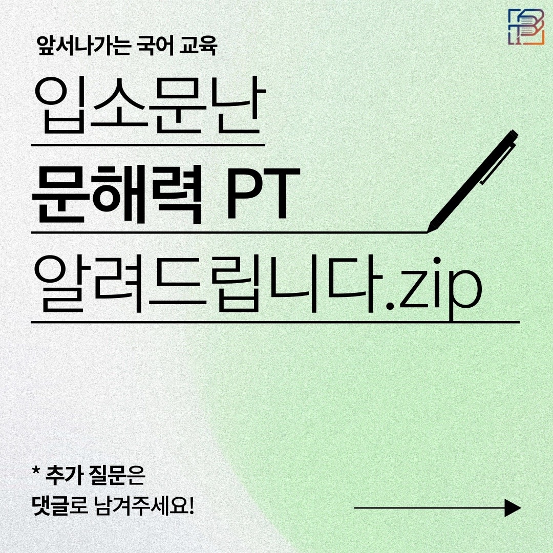 문해력PT독서국어학원 picture 5