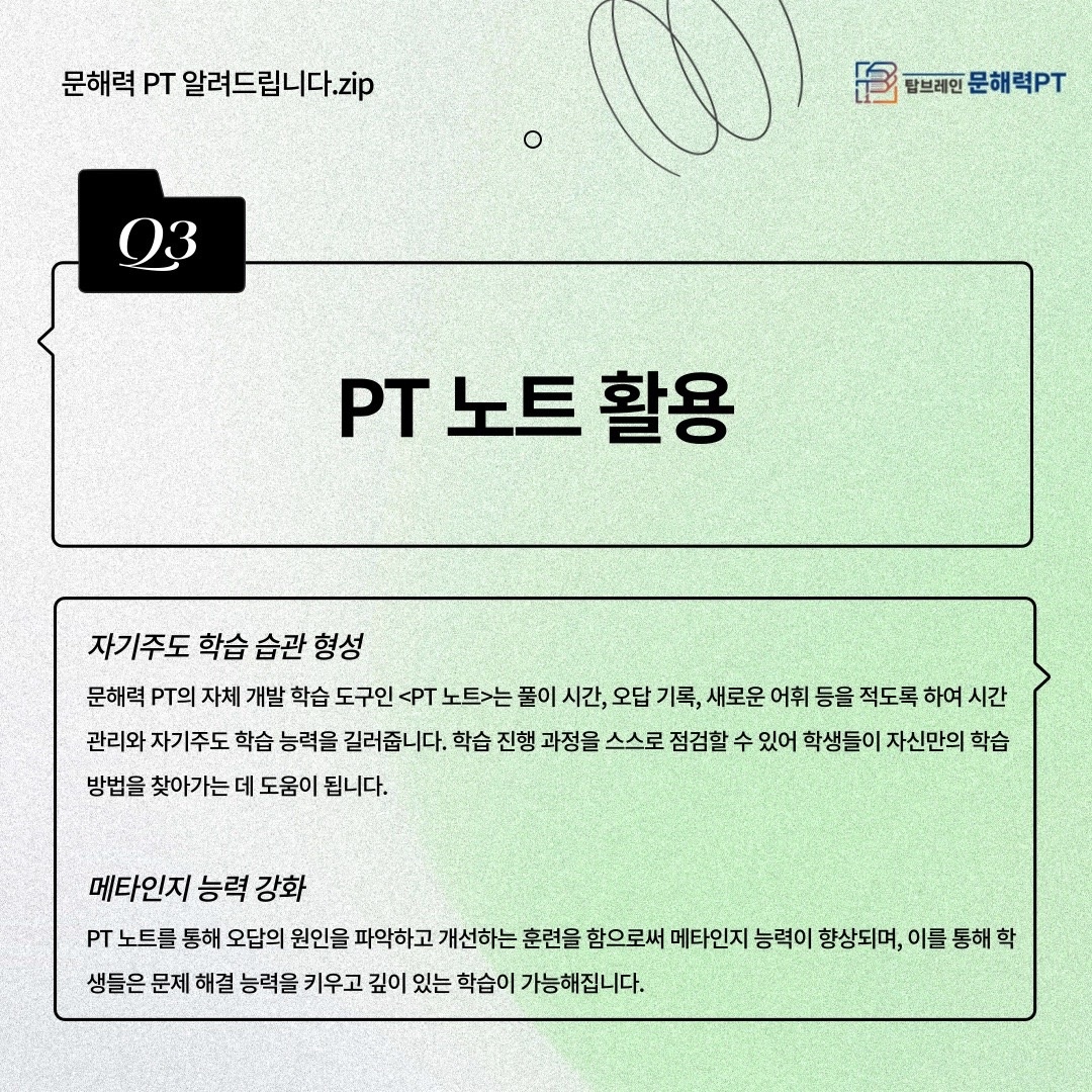 문해력PT독서국어학원 picture 7