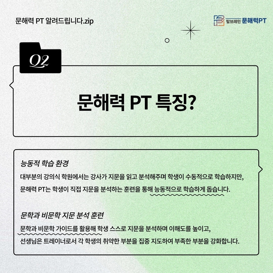 문해력PT독서국어학원 picture 8