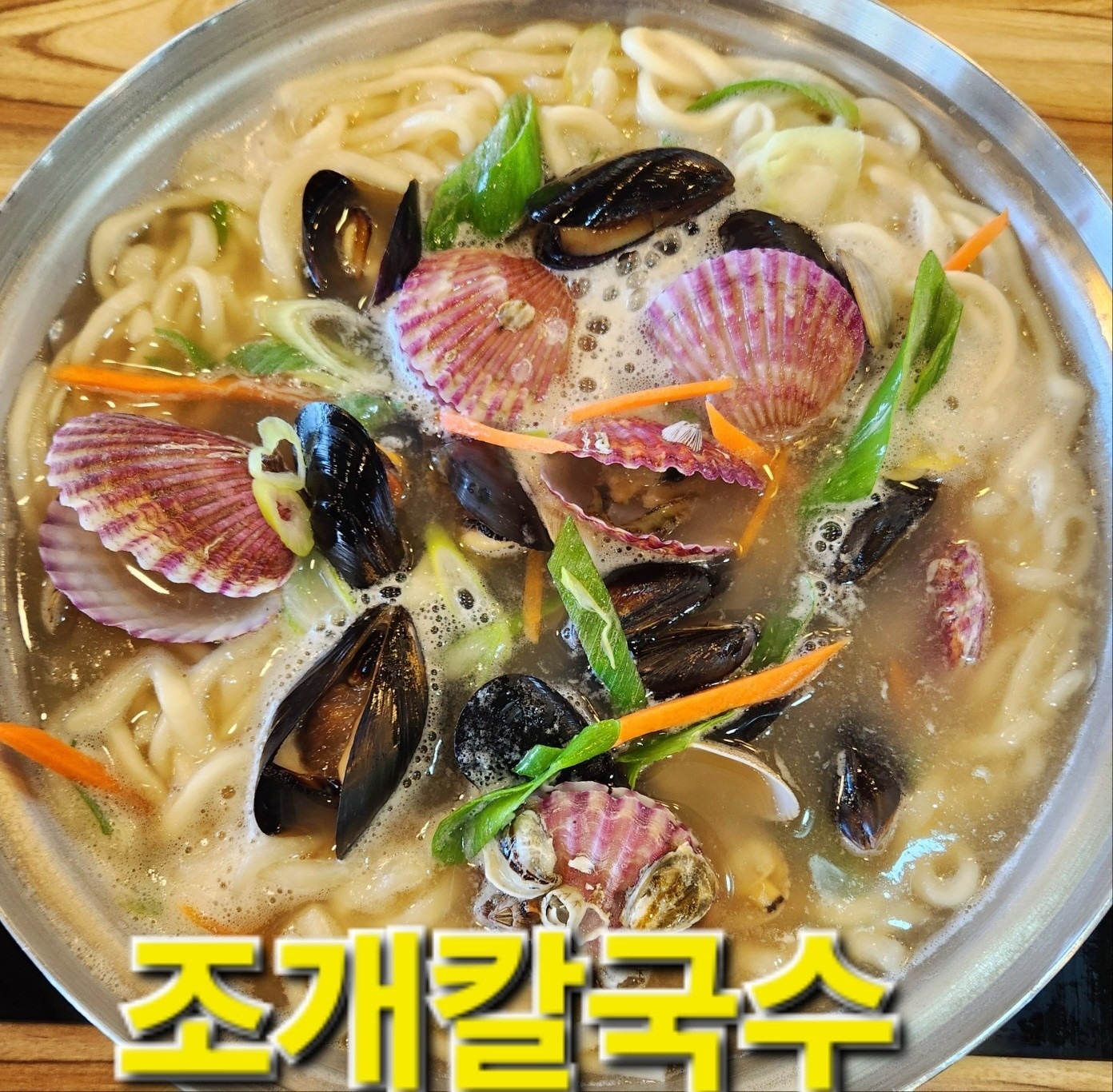 박승광해물손칼국수 picture 7