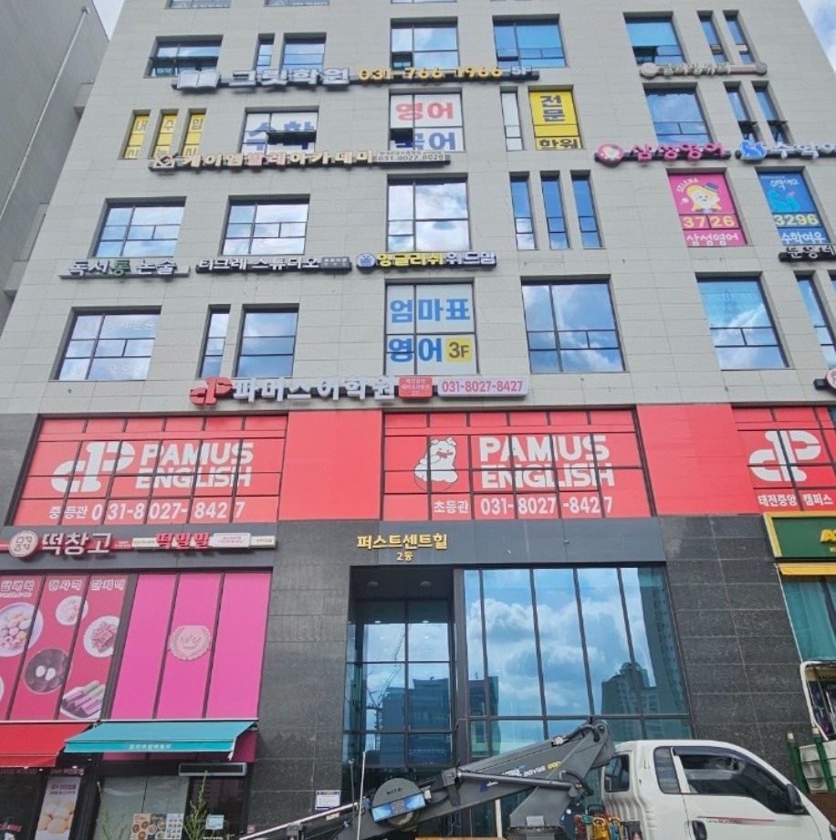 파머스어학원 태전중앙캠퍼스 picture 1