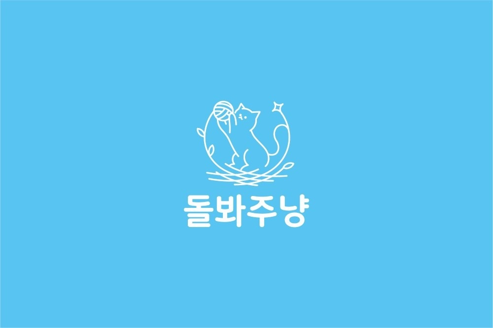 돌봐주냥 창원점 picture 5