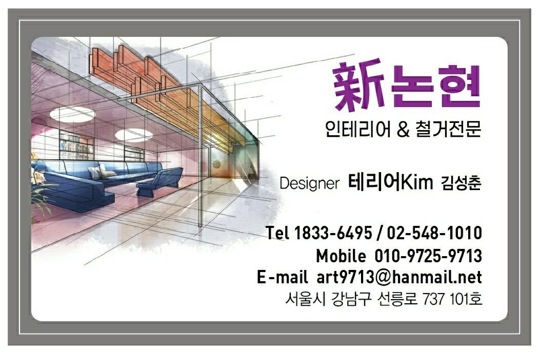 신논현인테리어 picture 9