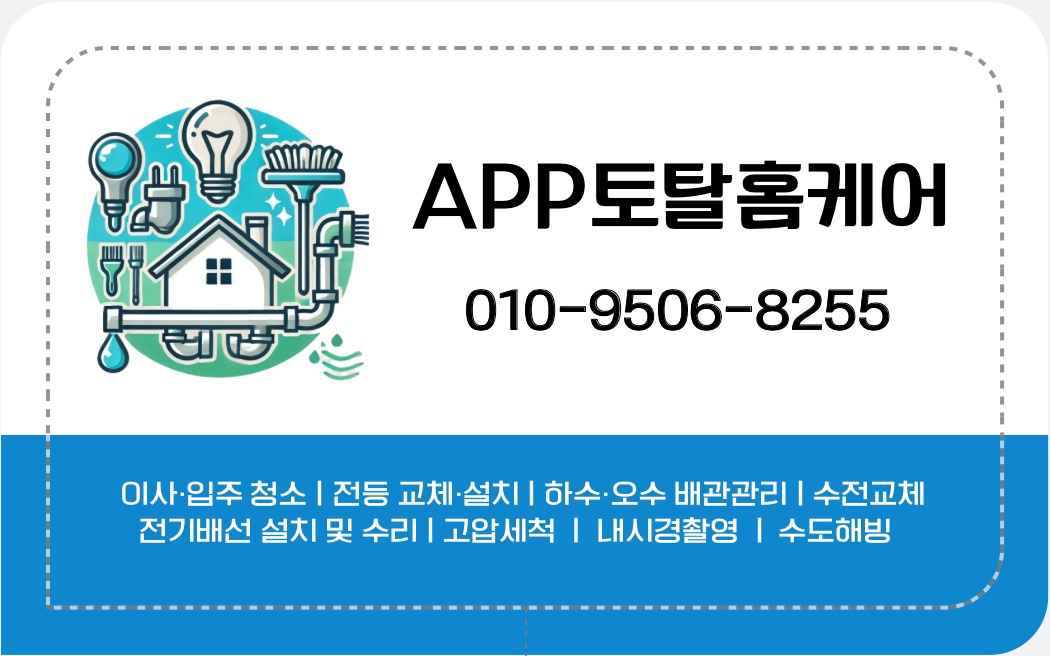 APP토탈홈케어 picture 2