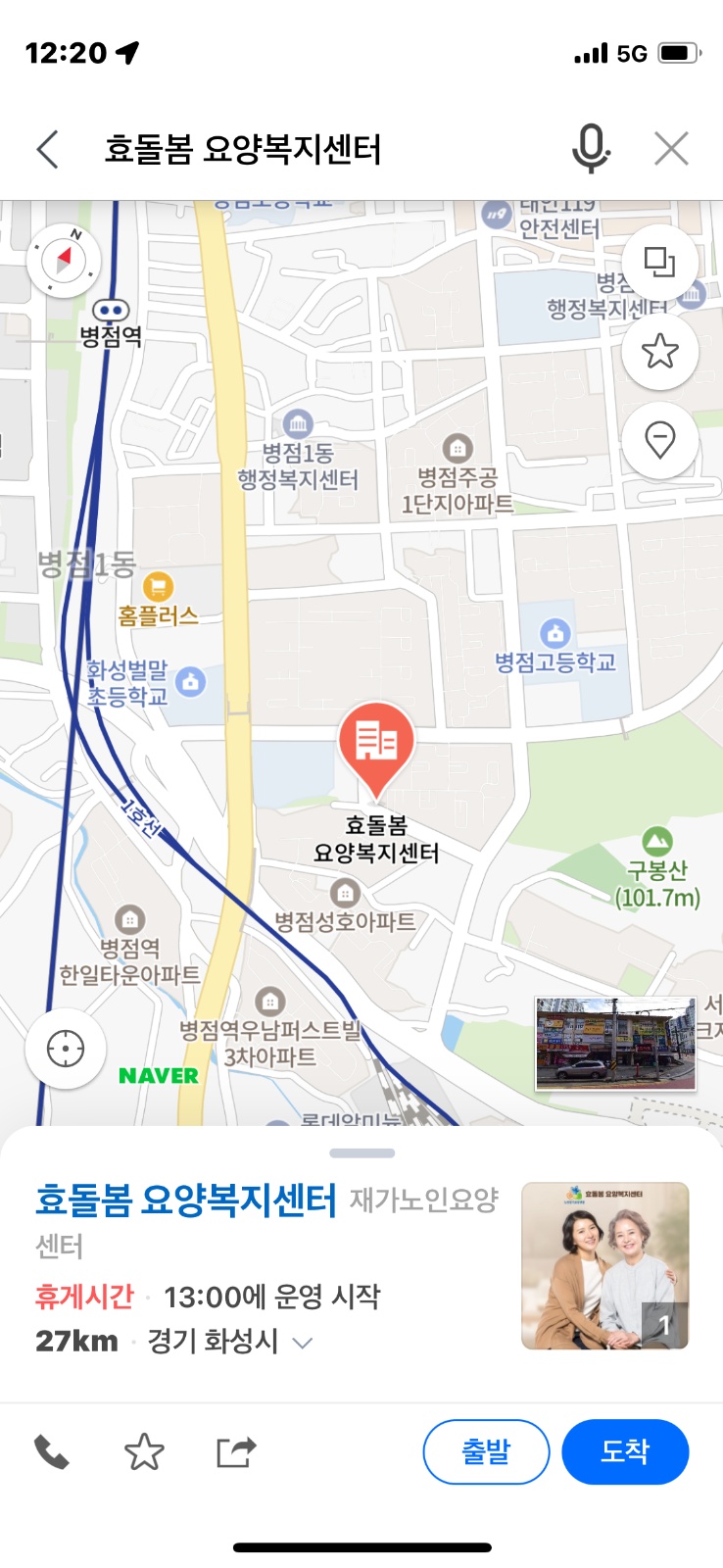 효돌봄 요양복지센터 picture 1