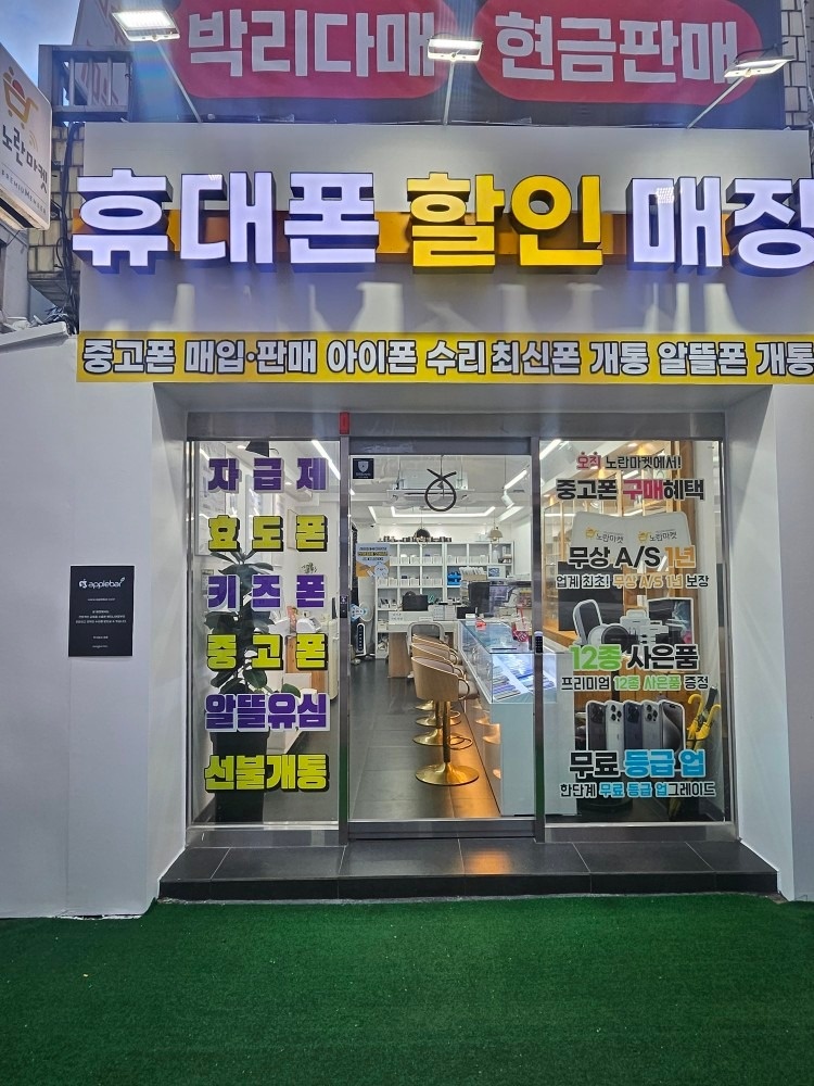 애플바 두류점 picture 0