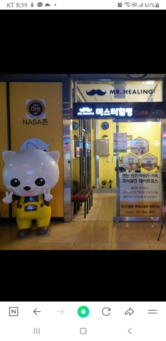 미스터힐링 청량리역점 picture 4