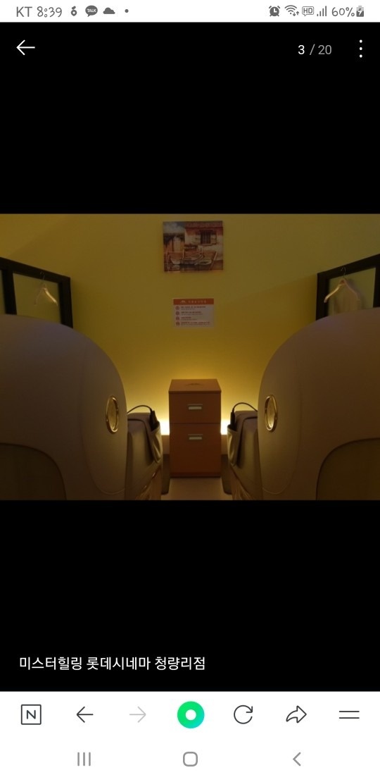 미스터힐링 청량리역점 picture 6