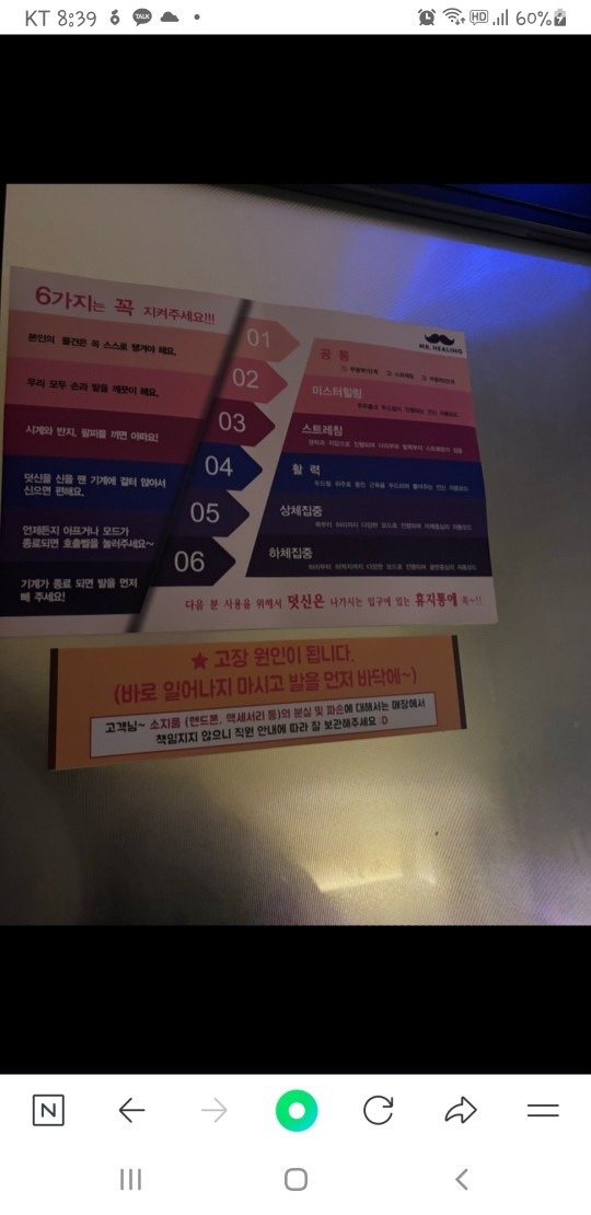 미스터힐링 청량리역점 picture 8
