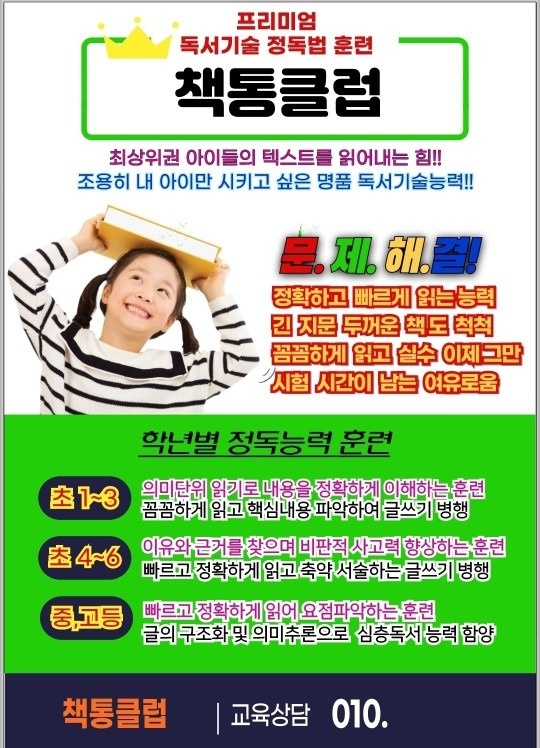 책통클럽&공필왕 사남센터 picture 1