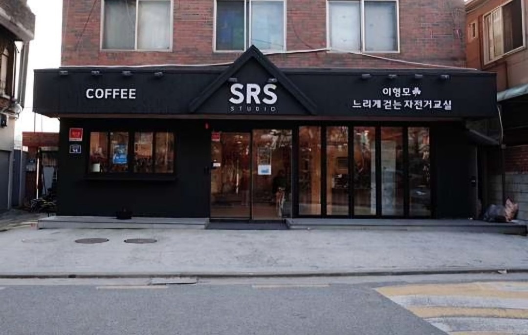 SRS스튜디오