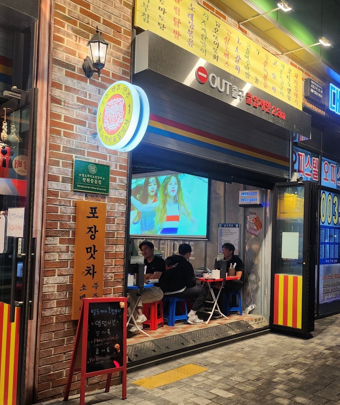 창원중동맛집 picture 1