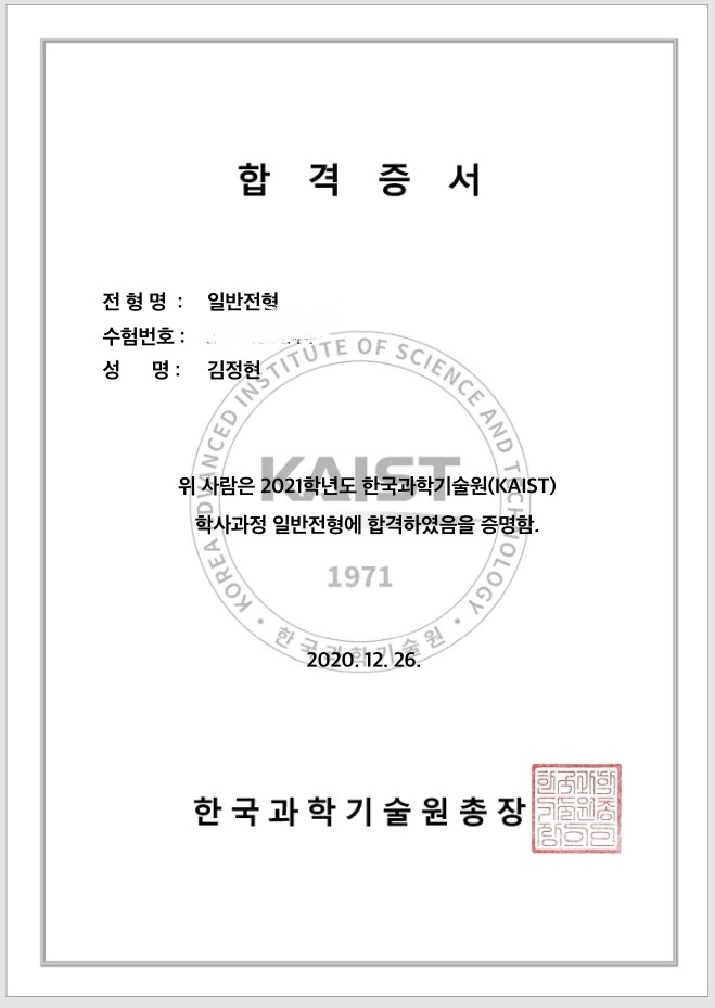 경기영재고 카이스트 picture 0