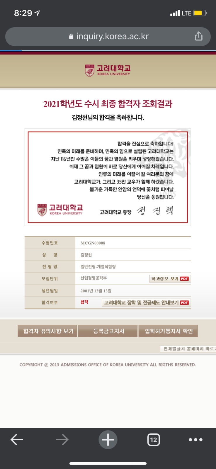 경기영재고 카이스트 picture 2
