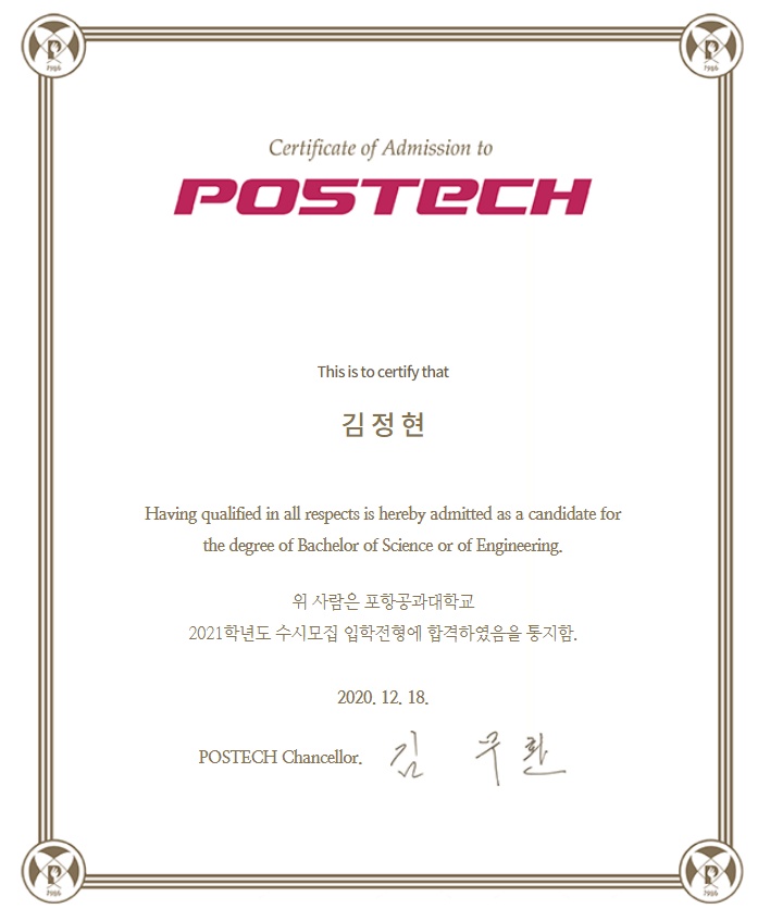 경기영재고 카이스트 picture 3