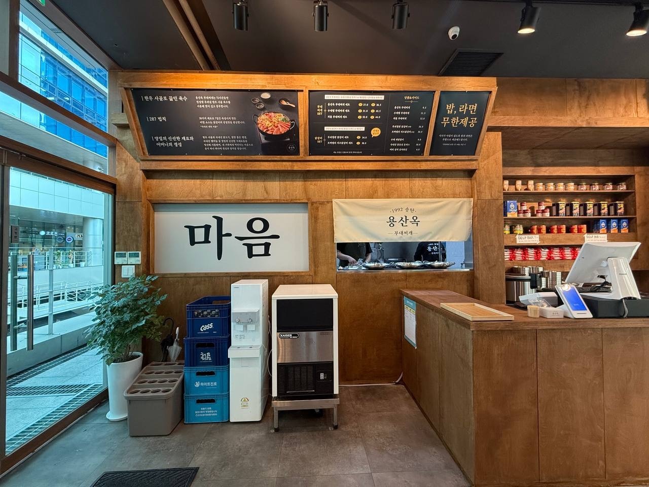 용산옥 부대찌개 & 치즈 닭갈비 picture 2