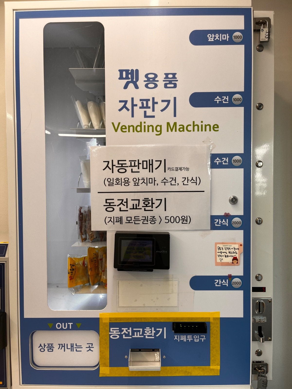 개목욕탕 picture 8