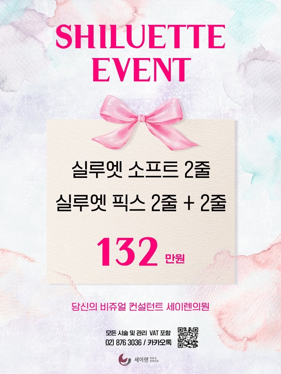 세이렌의원피부성형외과 picture 8
