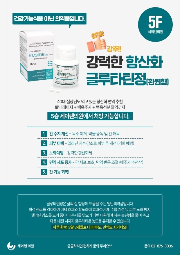 세이렌의원피부성형외과 picture 5