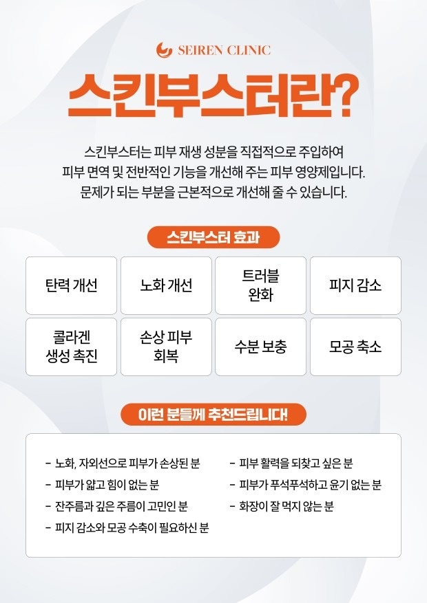 세이렌의원피부성형외과 picture 9